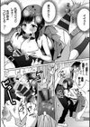 サイミン☆カノジョ試し読み4ページ