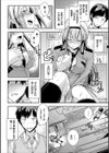 古本屋？試し読み4ページ