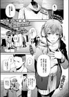 試着室での〇〇はご遠慮ください！試し読み1ページ