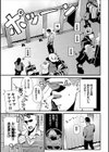 試着室での〇〇はご遠慮ください！試し読み3ページ