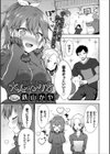大人のなり方試し読み1ページ