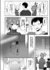 大人のなり方試し読み2ページ