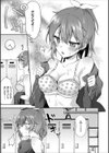 大人のなり方試し読み3ページ