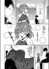 大人のなり方試し読み4ページ