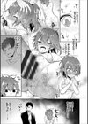 大人のなり方試し読み5ページ