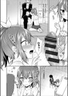 大人のなり方試し読み6ページ