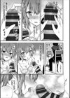 大人のなり方試し読み7ページ