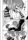 大人のなり方試し読み8ページ