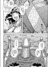 触手祀り産卵奇談試し読み4ページ