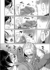 セックスはたぶん別腹試し読み6ページ