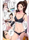 人妻牝化トレーニング試し読み2ページ
