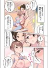 人妻牝化トレーニング試し読み4ページ