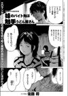 妹のバイト先は触手うどん屋さん試し読み1ページ