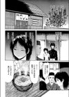 妹のバイト先は触手うどん屋さん試し読み2ページ