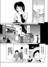 妹のバイト先は触手うどん屋さん試し読み3ページ