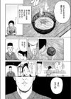 妹のバイト先は触手うどん屋さん試し読み4ページ