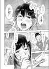 母子相姦 僕は母さんのあやつり人形。試し読み2ページ