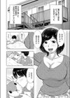 母子相姦 僕は母さんのあやつり人形。試し読み4ページ