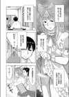 母子相姦 僕は母さんのあやつり人形。試し読み6ページ