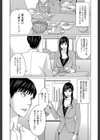 デリママ 〜淫らな俺の義母さん〜【第1話立ち読み付き】試し読み5ページ