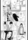 デリママ 〜淫らな俺の義母さん〜【第1話立ち読み付き】試し読み7ページ