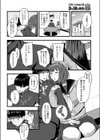 サ○子の挿談試し読み2ページ