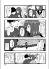 サ○子の挿談試し読み3ページ
