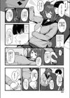 サ○子の挿談試し読み4ページ