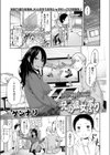 兄の彼女とボク試し読み3ページ
