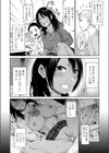 兄の彼女とボク試し読み4ページ