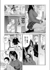 兄の彼女とボク試し読み5ページ