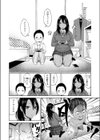 兄の彼女とボク試し読み6ページ