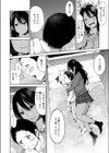 兄の彼女とボク試し読み8ページ