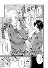 ね、いいでしょ？試し読み1ページ