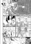 ね、いいでしょ？試し読み2ページ