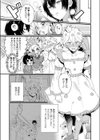 ね、いいでしょ？試し読み3ページ