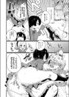 ね、いいでしょ？試し読み4ページ