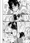 ね、いいでしょ？試し読み6ページ