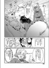 ね、いいでしょ？試し読み8ページ