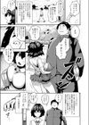 ヤサミ試し読み3ページ