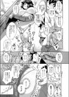 ヤサミ試し読み5ページ