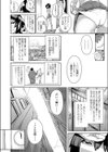 ヤサミ試し読み6ページ