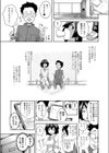 ヤサミ試し読み7ページ
