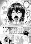 ヤサミ試し読み8ページ