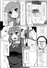 寝取り返し！試し読み2ページ