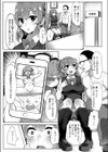 寝取り返し！試し読み3ページ