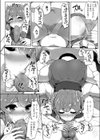 寝取り返し！試し読み6ページ