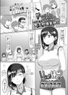 いのこり練習？試し読み1ページ