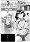 いのこり練習？試し読み2ページ