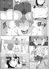 いのこり練習？試し読み3ページ